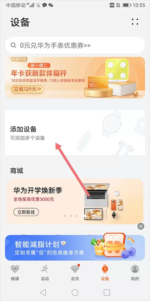 喜马拉雅穿戴版