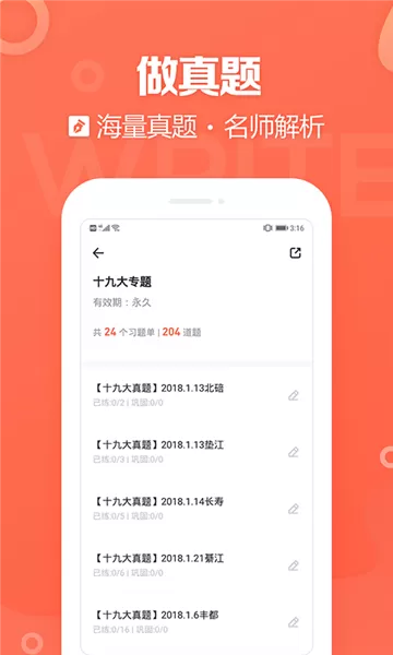 国培教师
