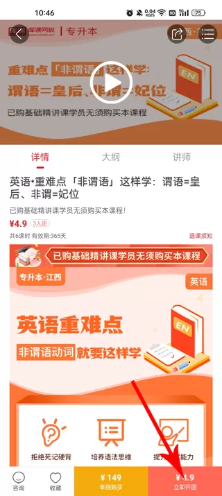库课
