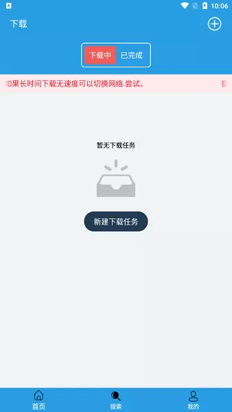 快鸟下载