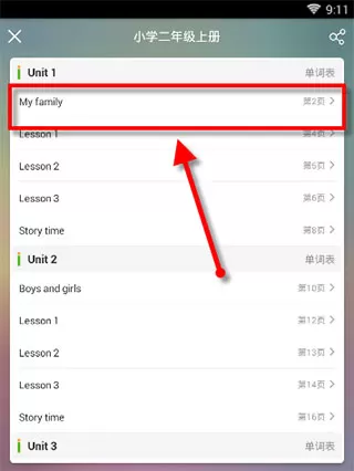 可可宝贝英语app