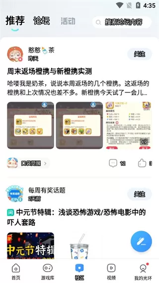 光环助手2025年最新版本