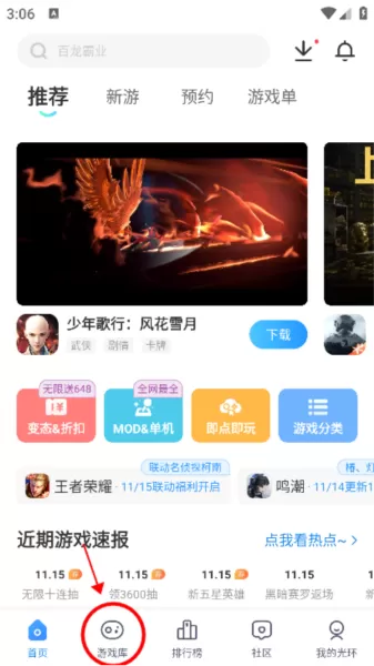 光环助手2025年最新版本