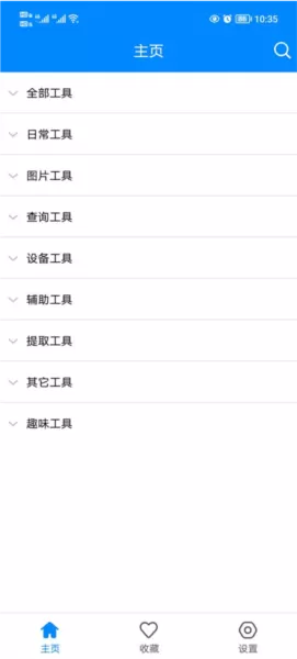 实用工具箱2024最新版本