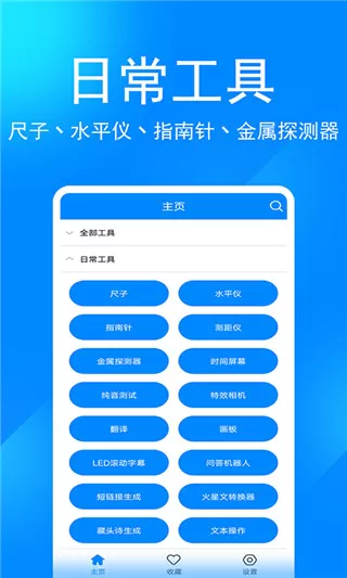实用工具箱2024最新版本