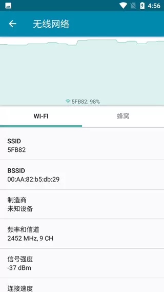 pingtools pro汉化安卓版