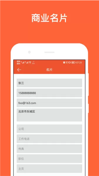 简码