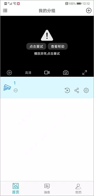 四川电信魔方(魔镜慧眼)app