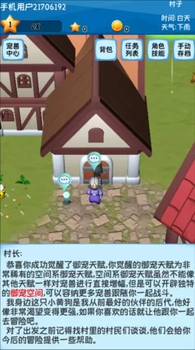 御宠达人新世界