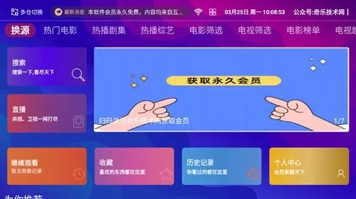奇乐影视