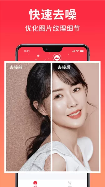 小红图APP