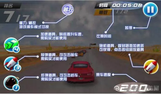 极速狂飙手游