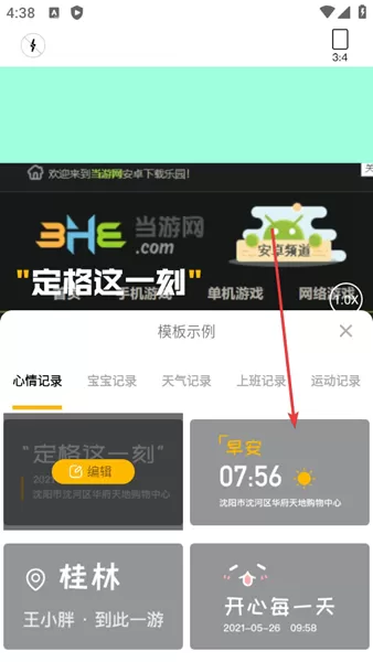 水印时间相机
