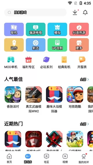 光环助手2025年最新版本