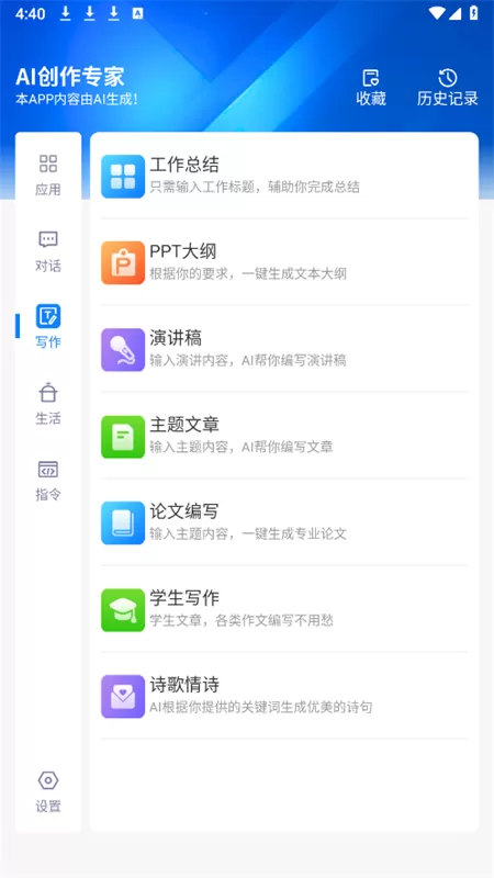 铅笔ai