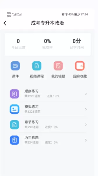 熊猫自考