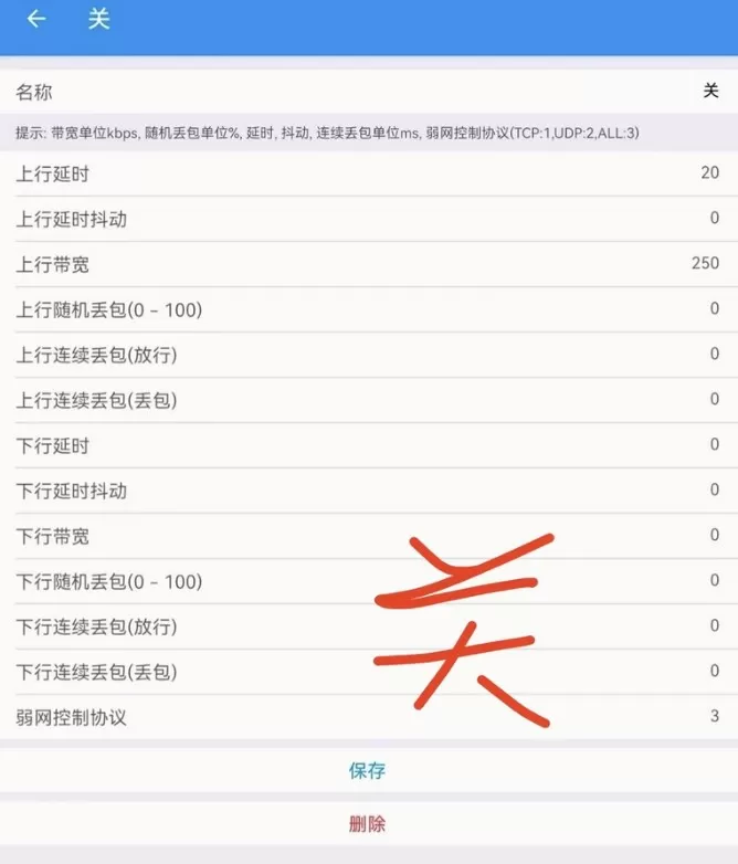 北辞弱网7.0
