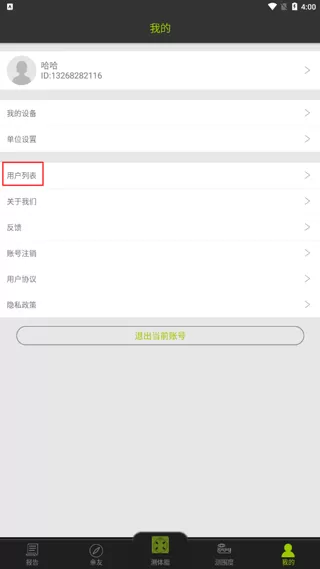 好型