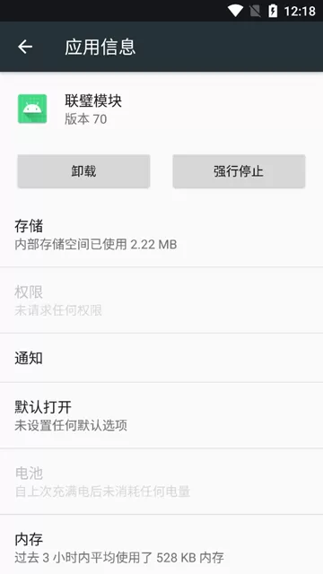 联璧模块