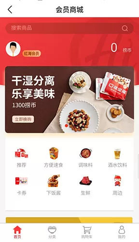 海底捞app