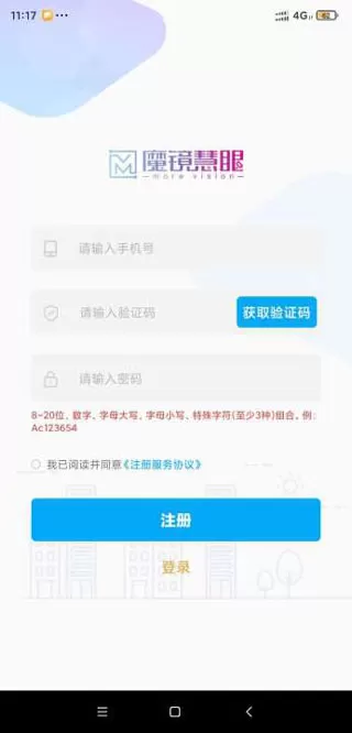 四川电信魔方(魔镜慧眼)app