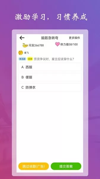 学习强脑