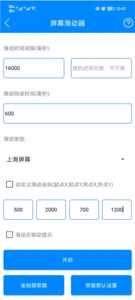 实用工具箱2024最新版本