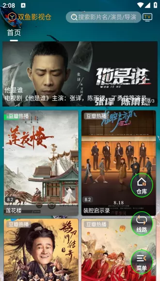 双鱼影视仓