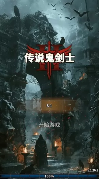 传说鬼剑士2无限金币版