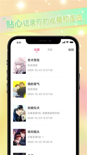 免耽漫画官方免费版