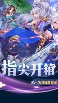 万剑至尊(0.05折送全套昆吾神装)