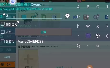 凉情辅助器带浮窗手机版