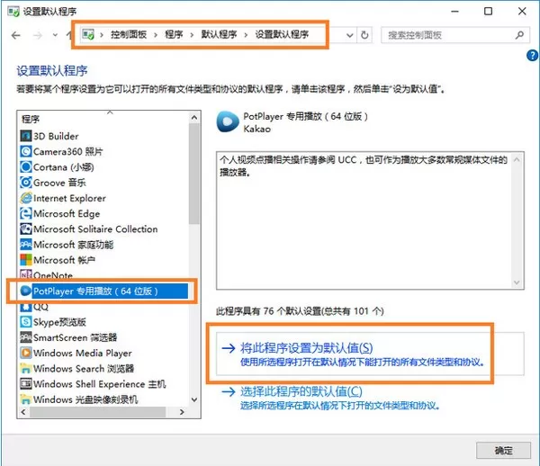 完美解码播放器