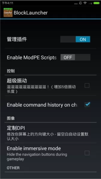 我的世界方块启动器