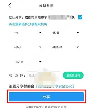 四川电信魔方(魔镜慧眼)app