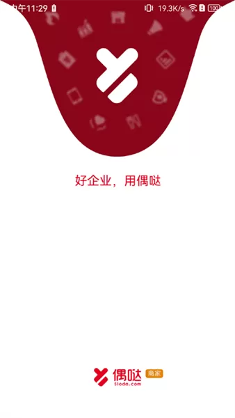 偶哒商家