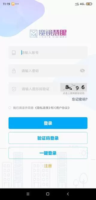 四川电信魔方(魔镜慧眼)app