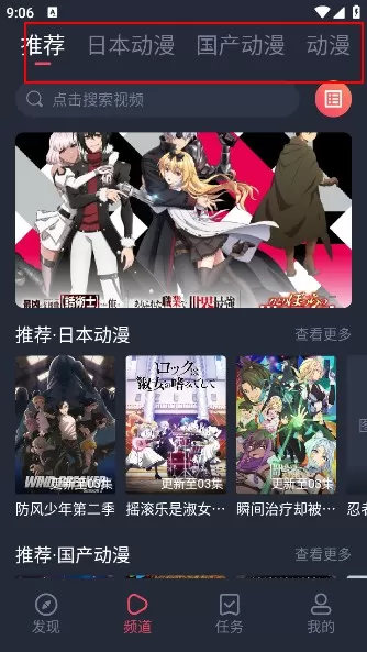 趣动漫