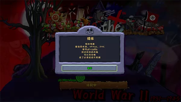 植物大战僵尸x版