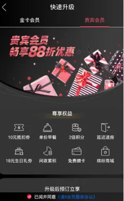 速8酒店