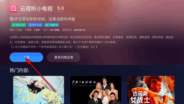 看家鸟市场TV
