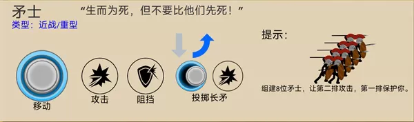 火柴人战争遗产内置功能菜单