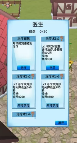 御宠达人新世界
