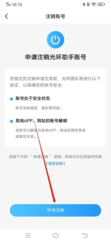光环助手2025年最新版本