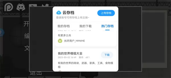 光环助手2025年最新版本