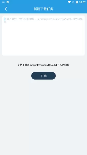 快鸟下载