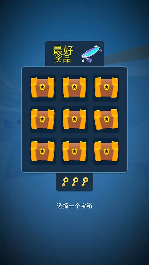 滑雪之星