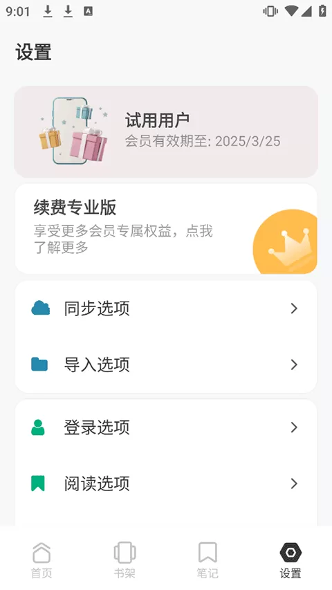 小米人