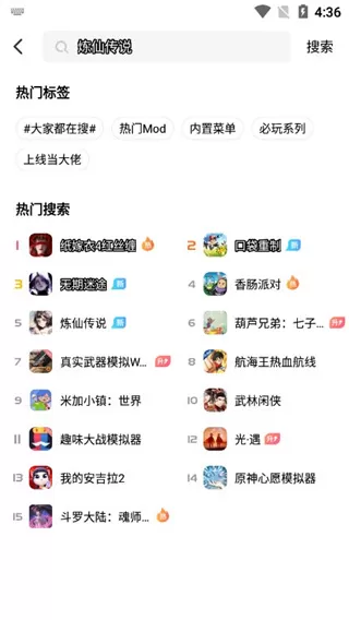 光环助手2025年最新版本