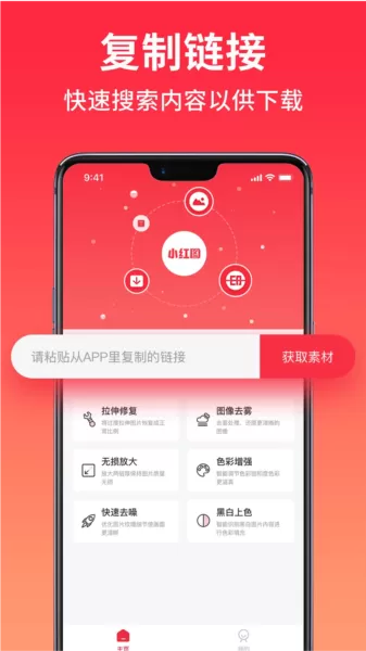 小红图APP
